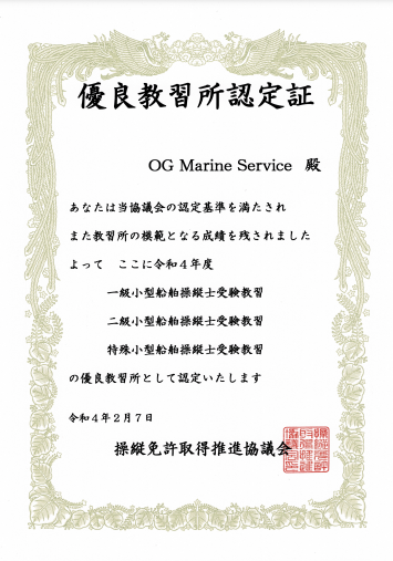 top certificate